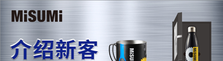 介绍新客 双双有礼