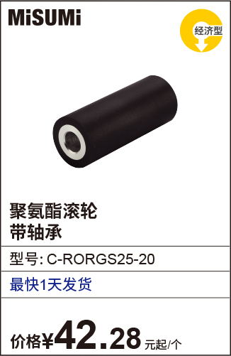 聚氨酯滚轮带轴承