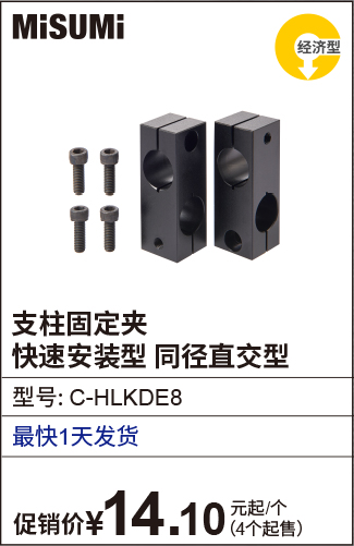 支柱固定夹快速安装型 同径直交型