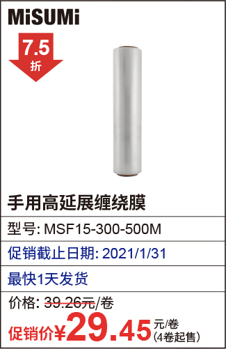 手用高延展缠绕膜