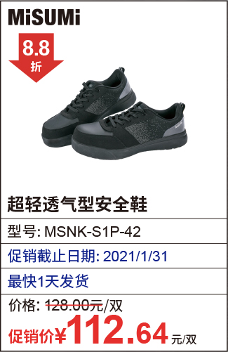 超轻透气型安全鞋