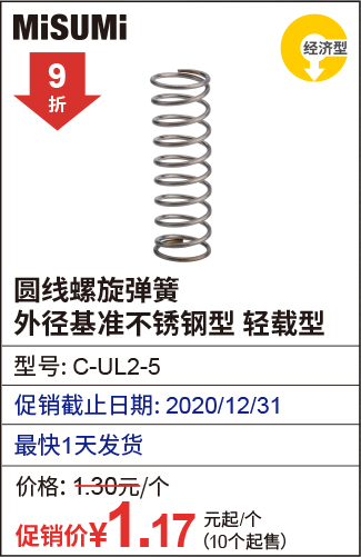 圆线螺旋弹簧外径基准不锈钢型 轻载型